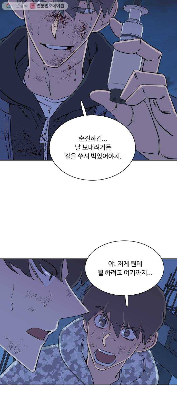 평행도시 5장 (5)_역전 12
