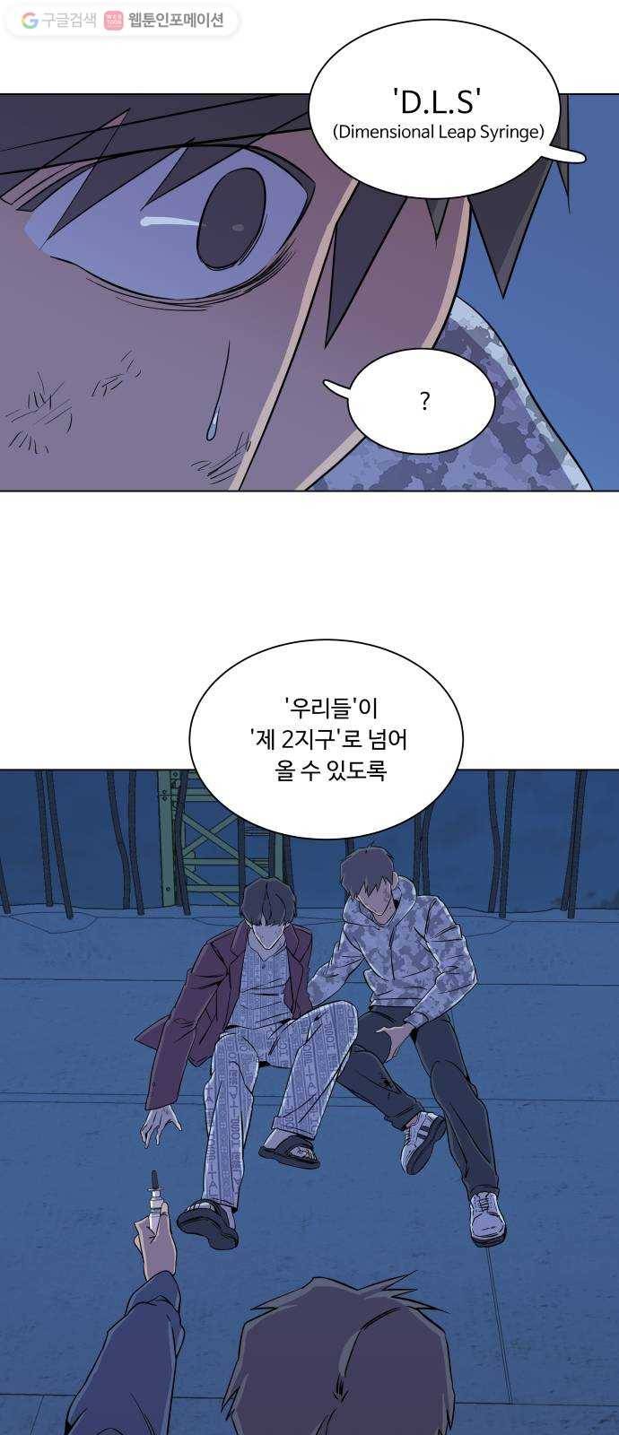 평행도시 5장 (5)_역전 13