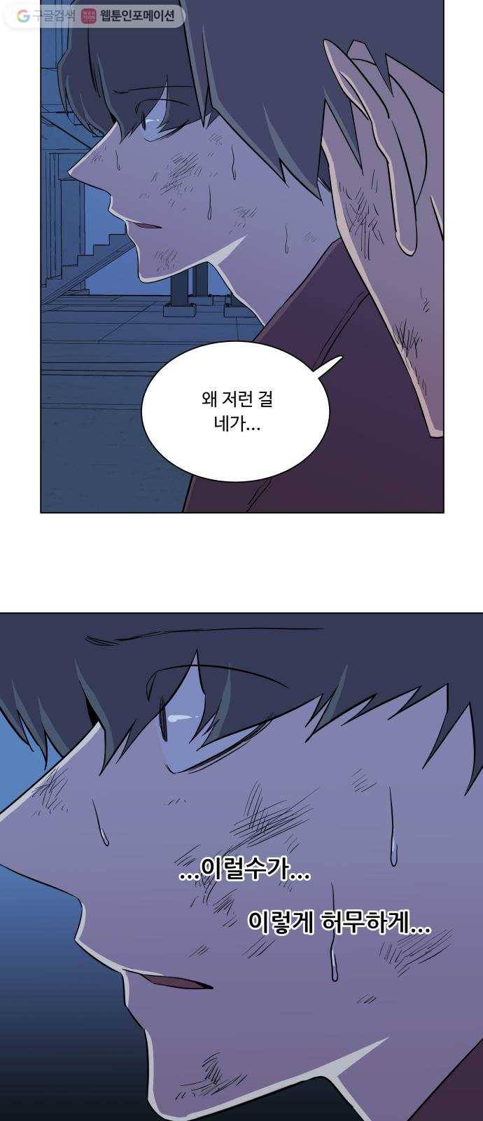 평행도시 5장 (5)_역전 15