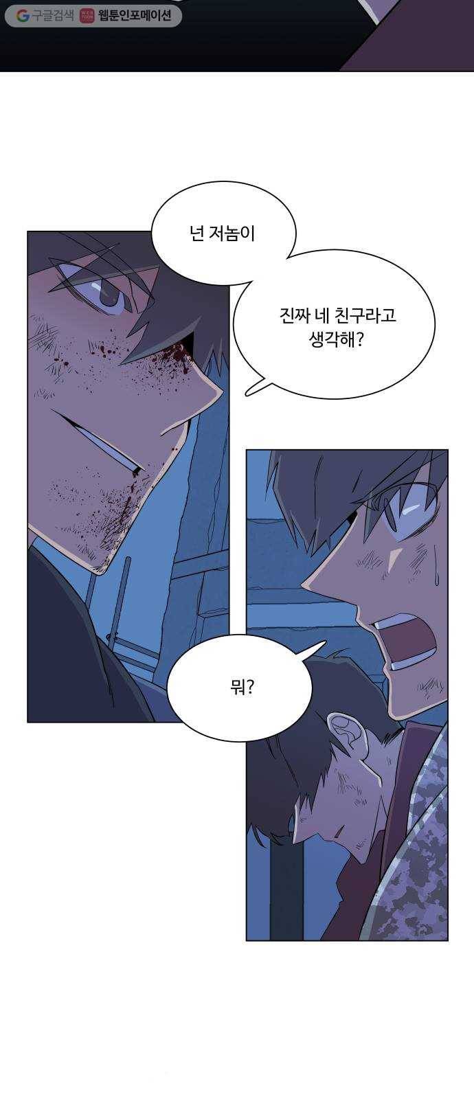 평행도시 5장 (5)_역전 16