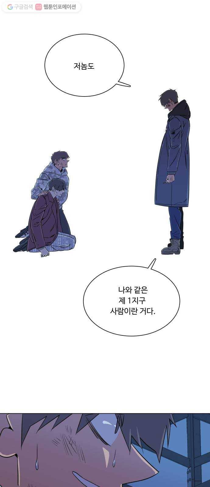 평행도시 5장 (5)_역전 19