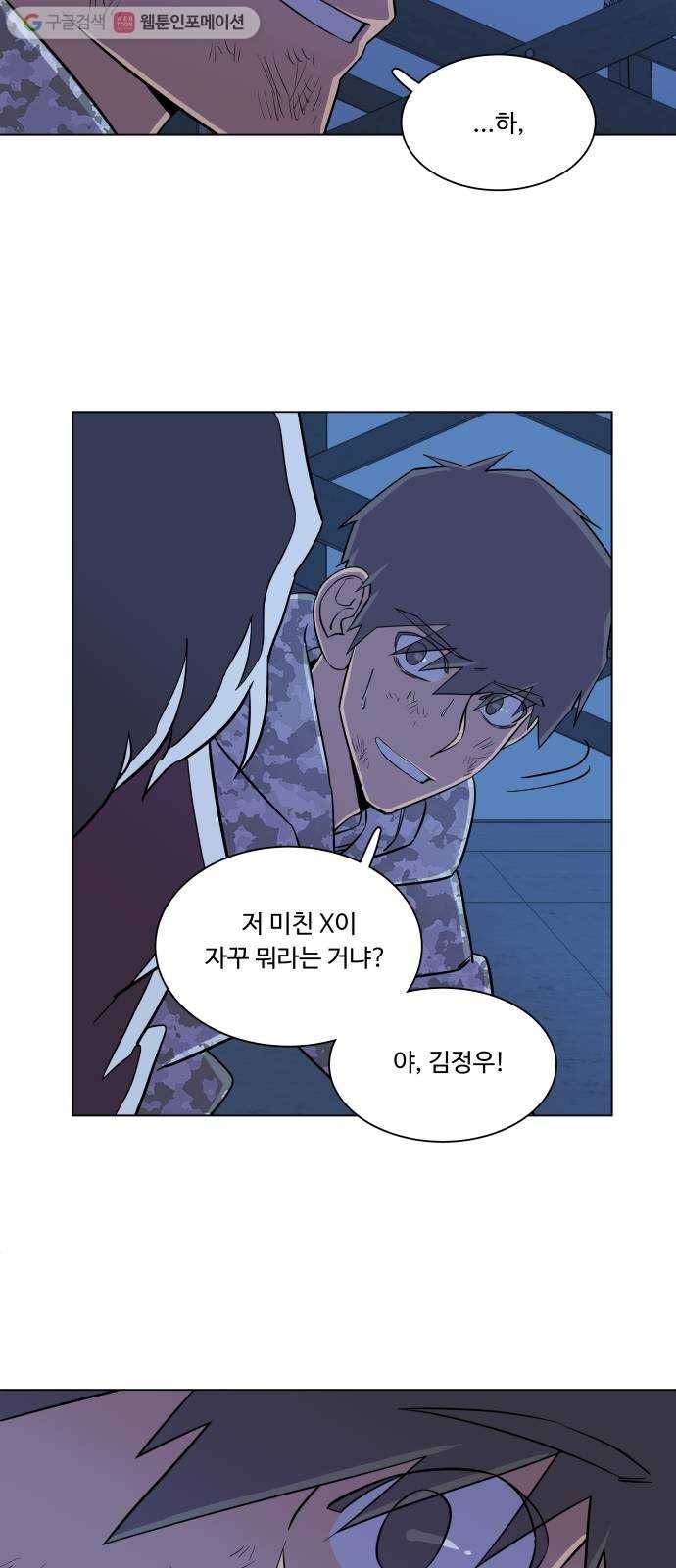 평행도시 5장 (5)_역전 20