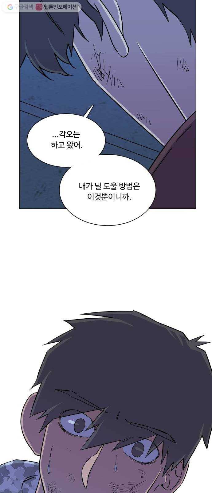평행도시 5장 (5)_역전 22