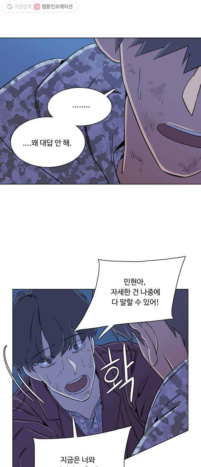 평행도시 5장 (5)_역전 26