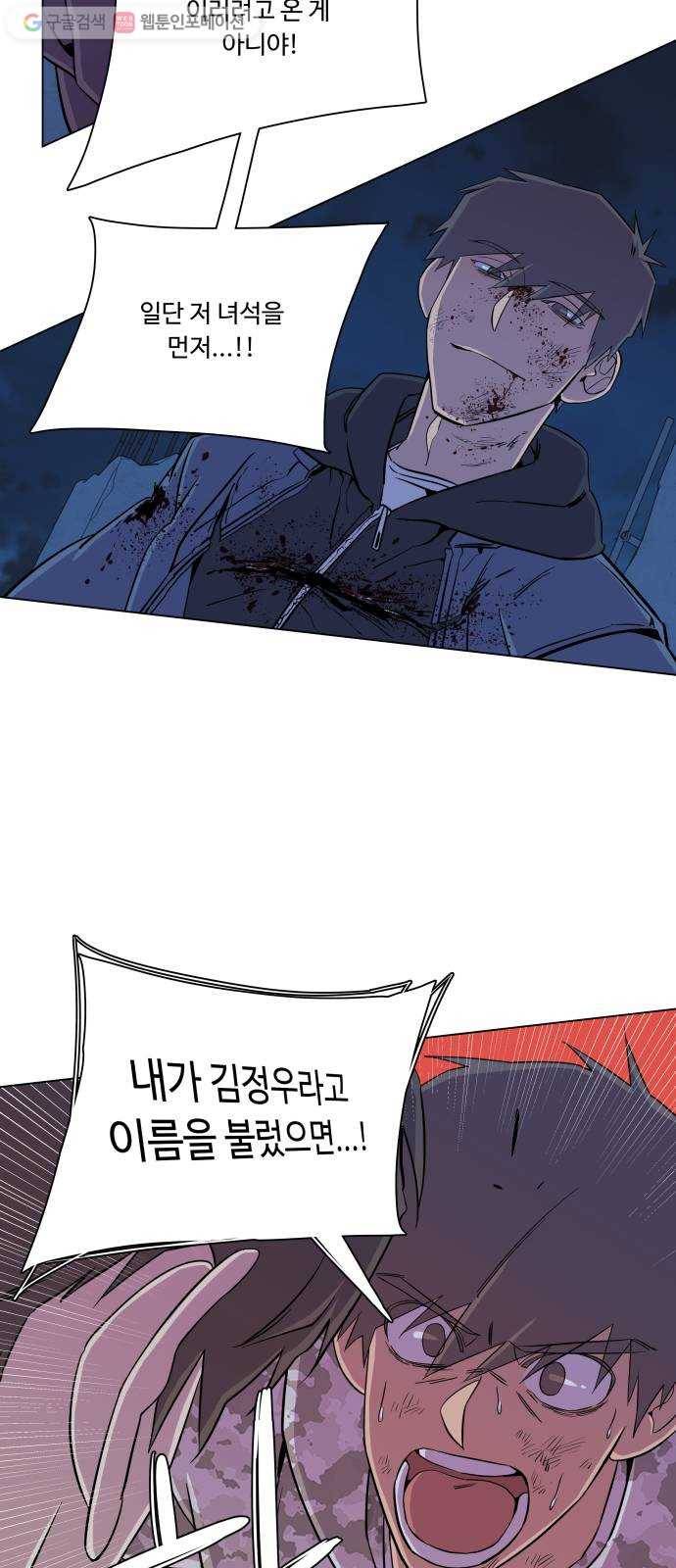 평행도시 5장 (5)_역전 27