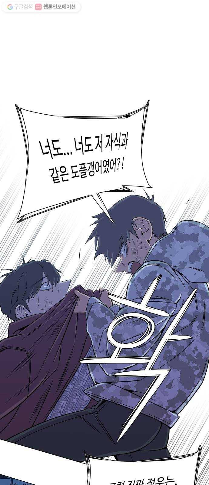 평행도시 5장 (5)_역전 31