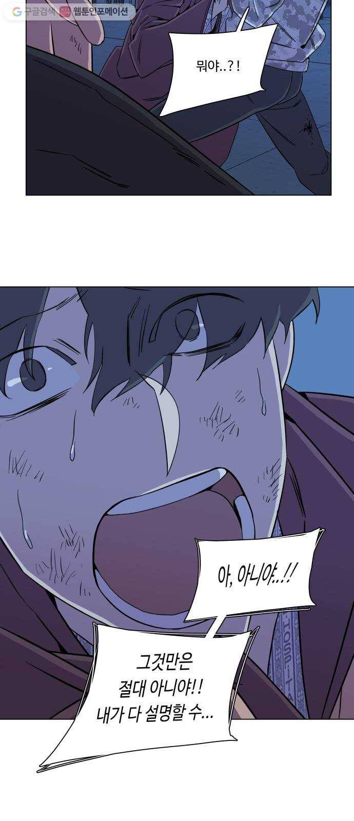 평행도시 5장 (5)_역전 33
