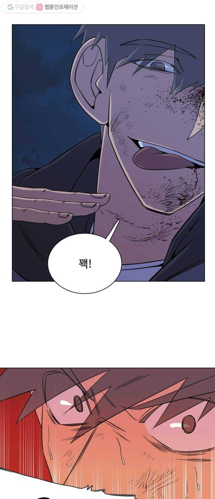 평행도시 5장 (5)_역전 34