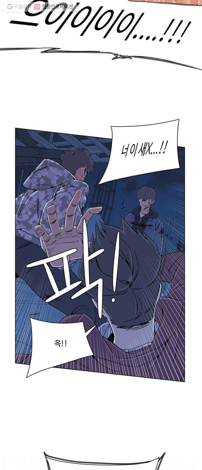 평행도시 5장 (5)_역전 35