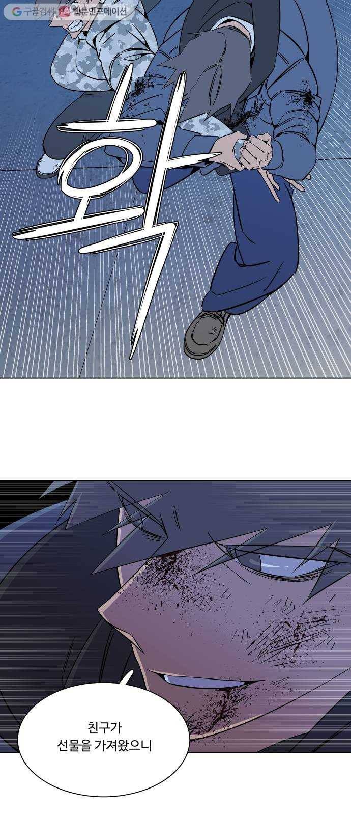 평행도시 5장 (5)_역전 38