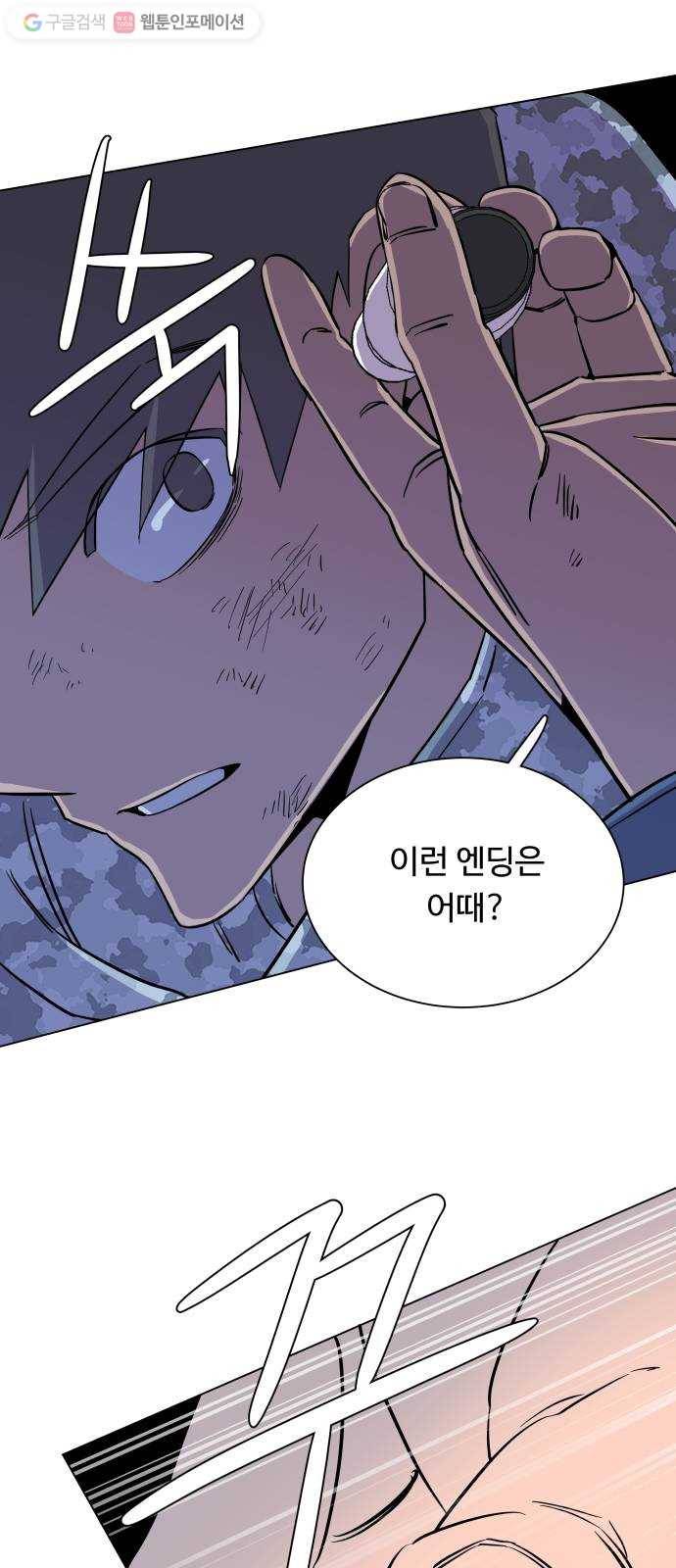 평행도시 5장 (5)_역전 39