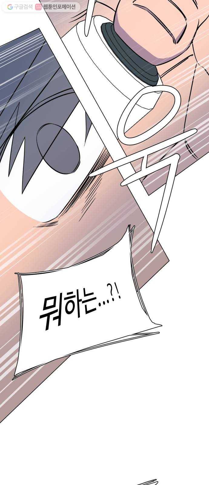평행도시 5장 (5)_역전 40