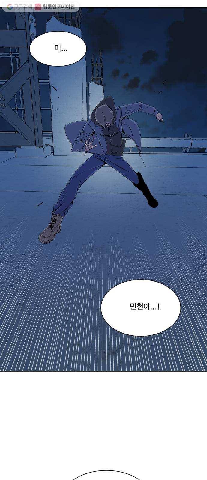 평행도시 5장 (5)_역전 43