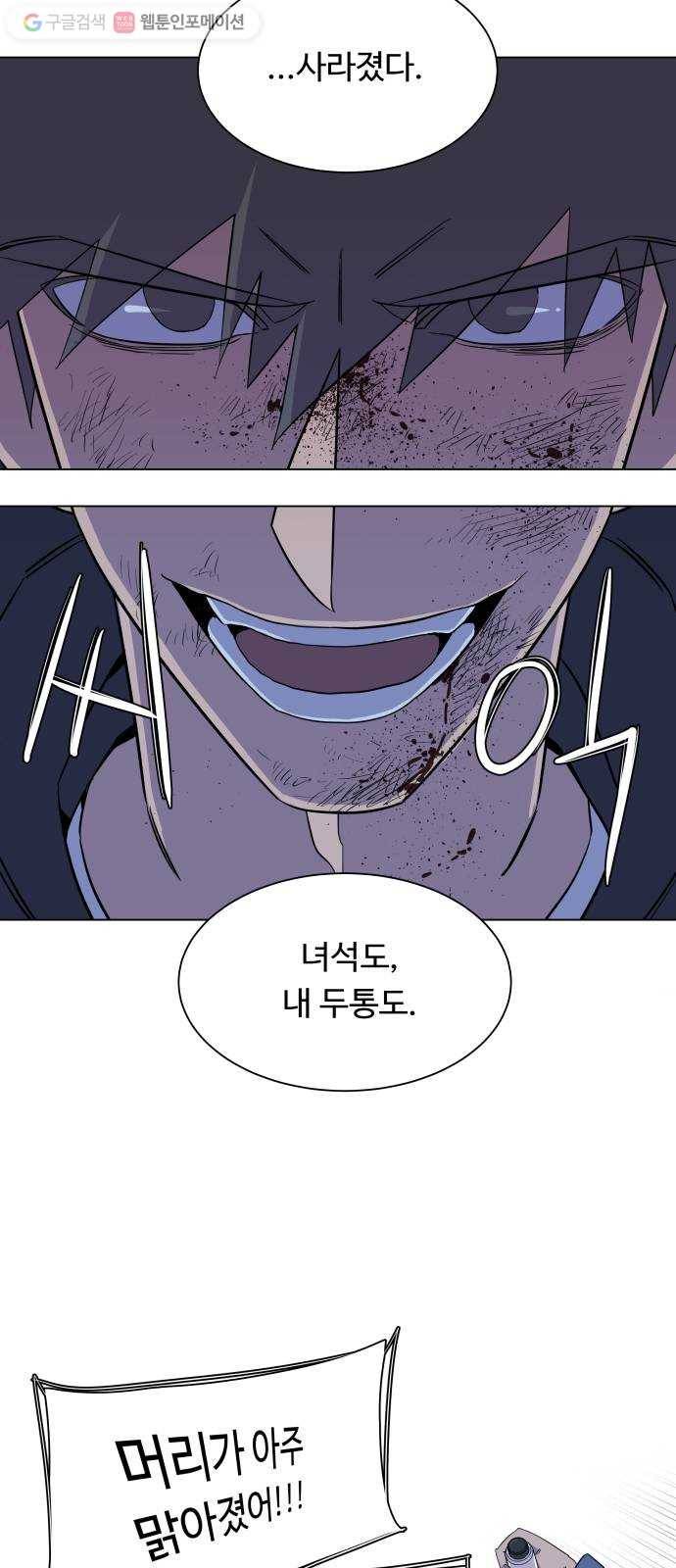 평행도시 5장 (5)_역전 44