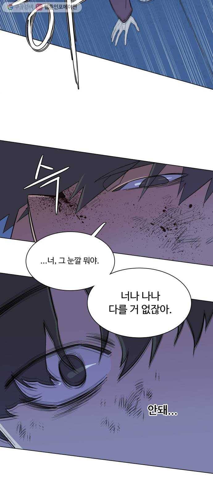 평행도시 5장 (5)_역전 46