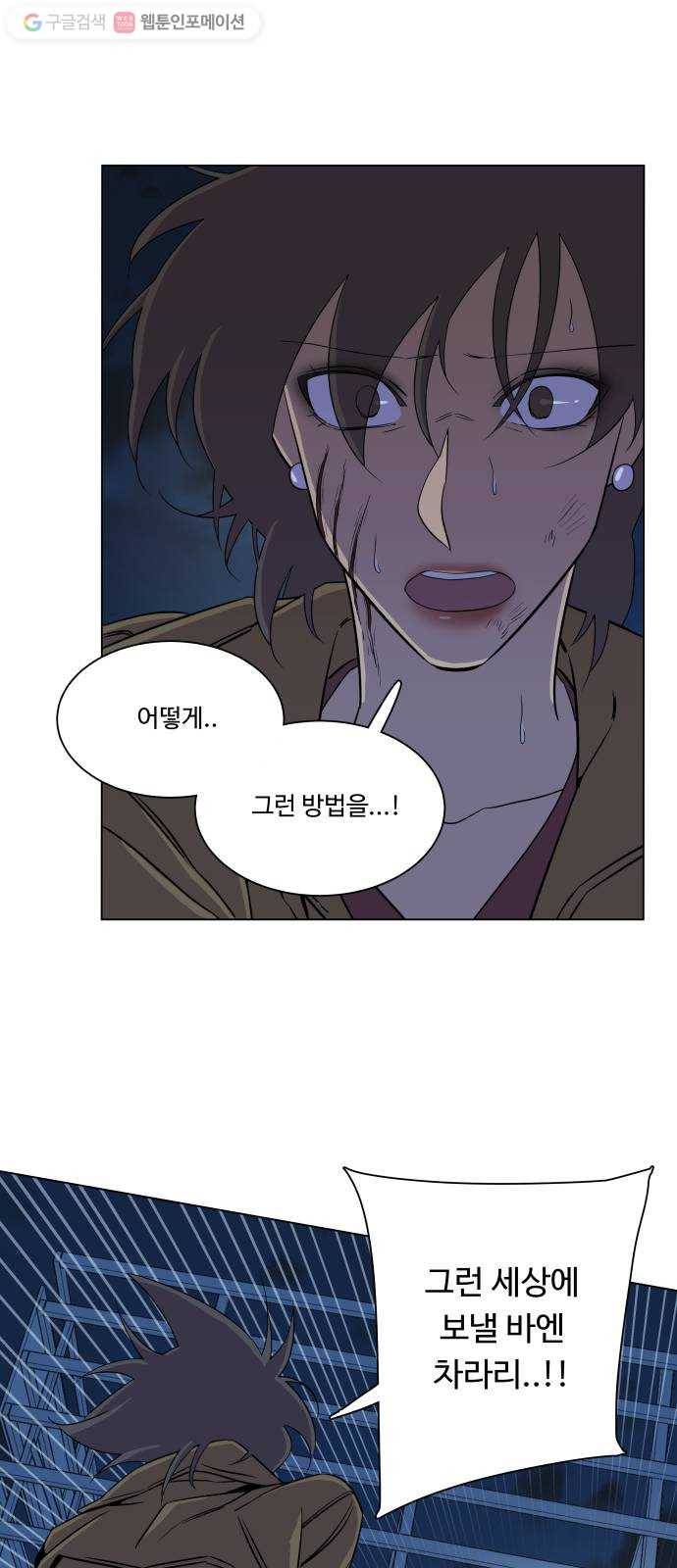 평행도시 5장 (5)_역전 48