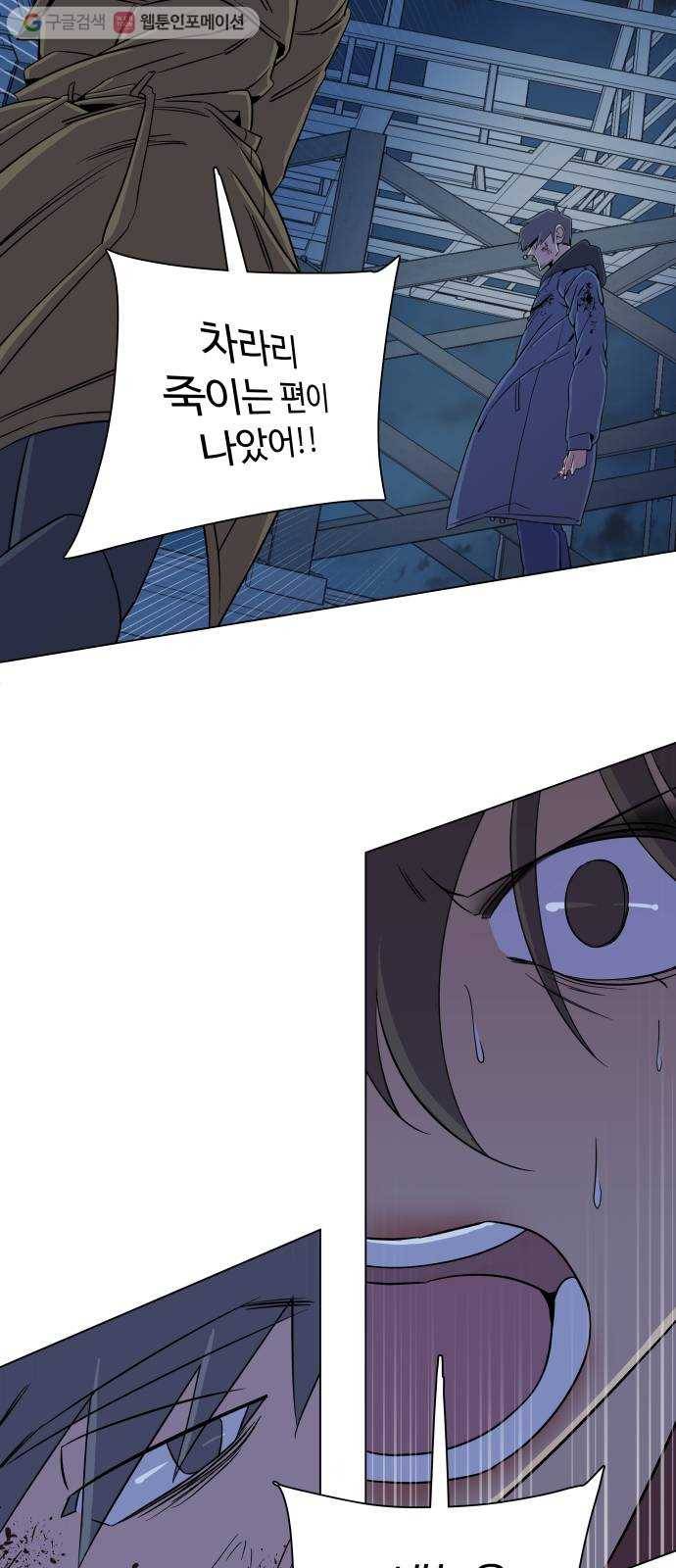 평행도시 5장 (5)_역전 49