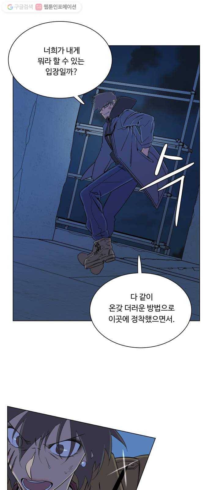 평행도시 5장 (5)_역전 51