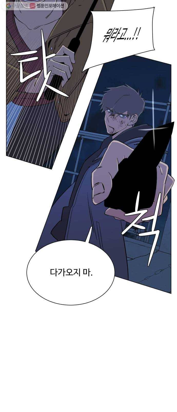 평행도시 5장 (5)_역전 52