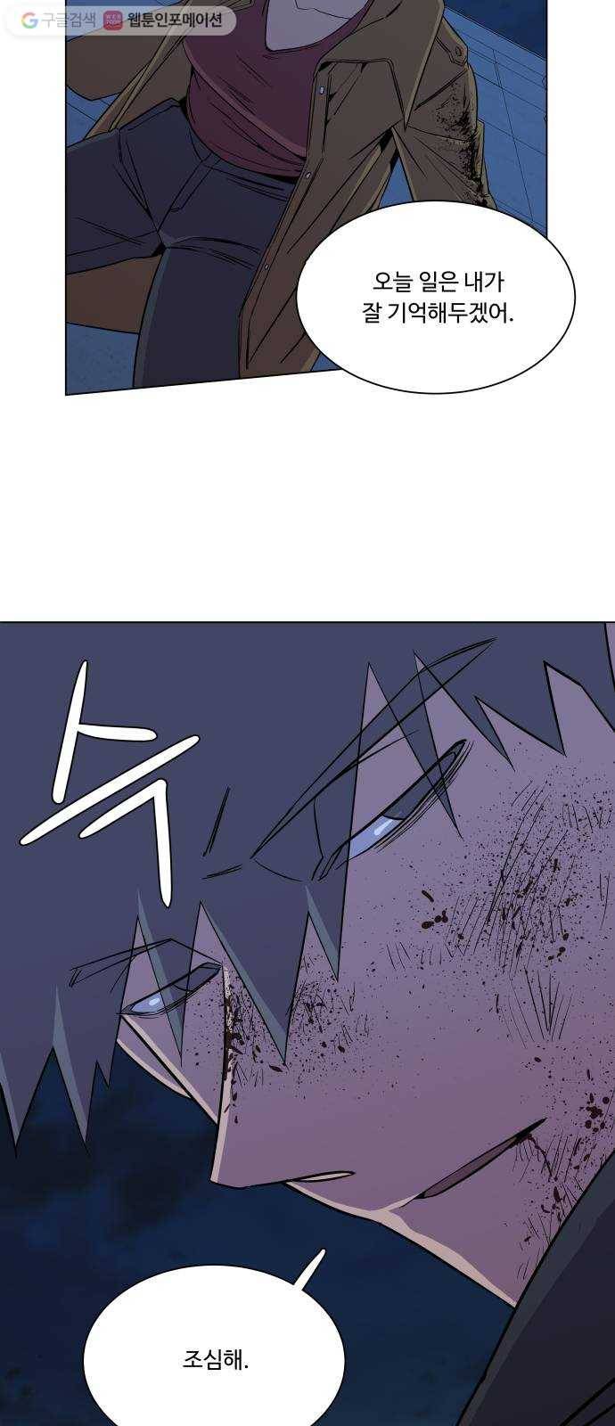 평행도시 5장 (5)_역전 54