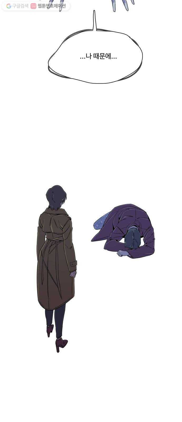평행도시 5장 (5)_역전 57