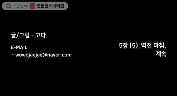 평행도시 5장 (5)_역전 59