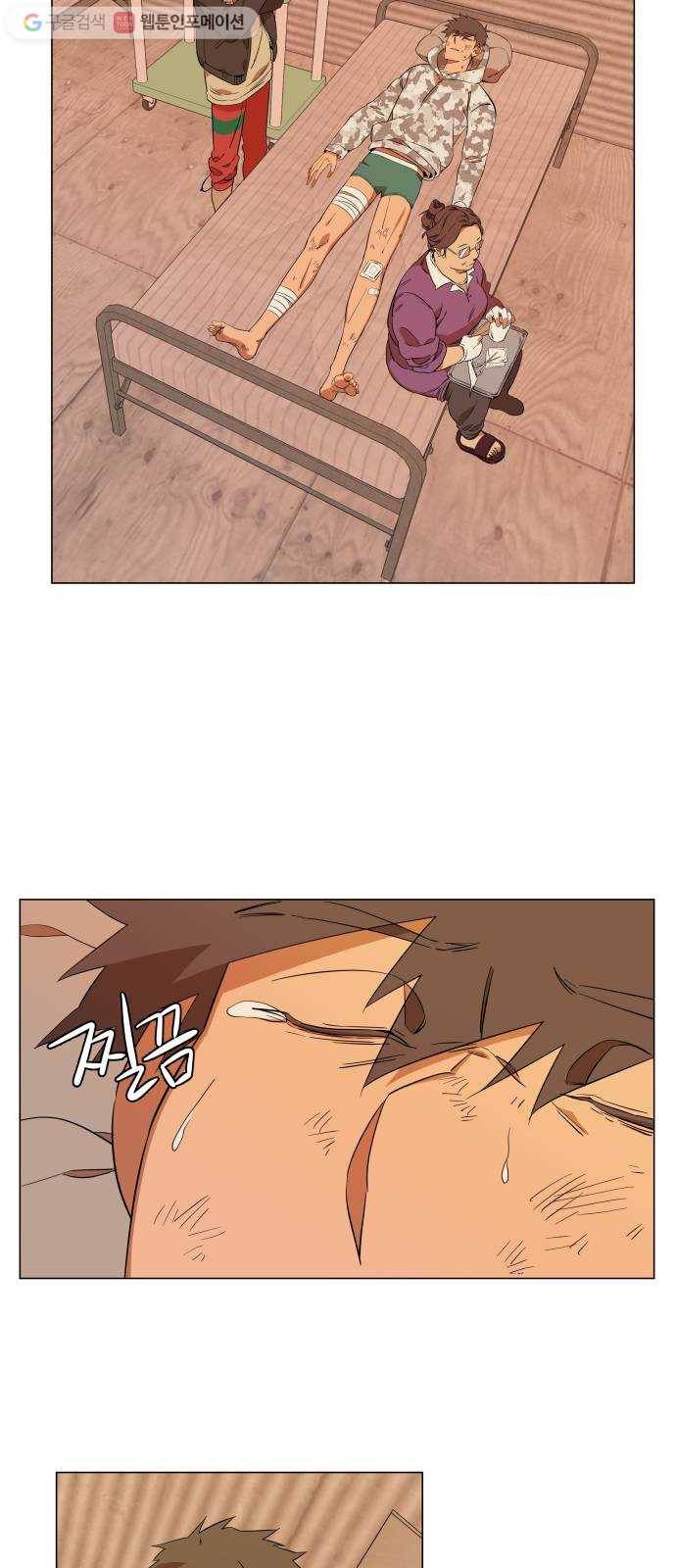 평행도시 6장 (1)_구원자들 7