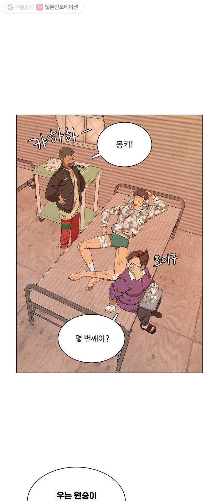 평행도시 6장 (1)_구원자들 9