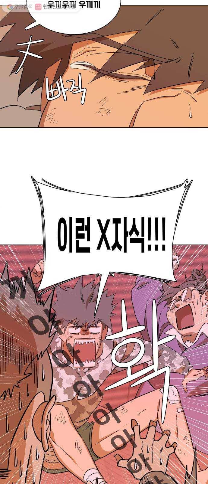 평행도시 6장 (1)_구원자들 10