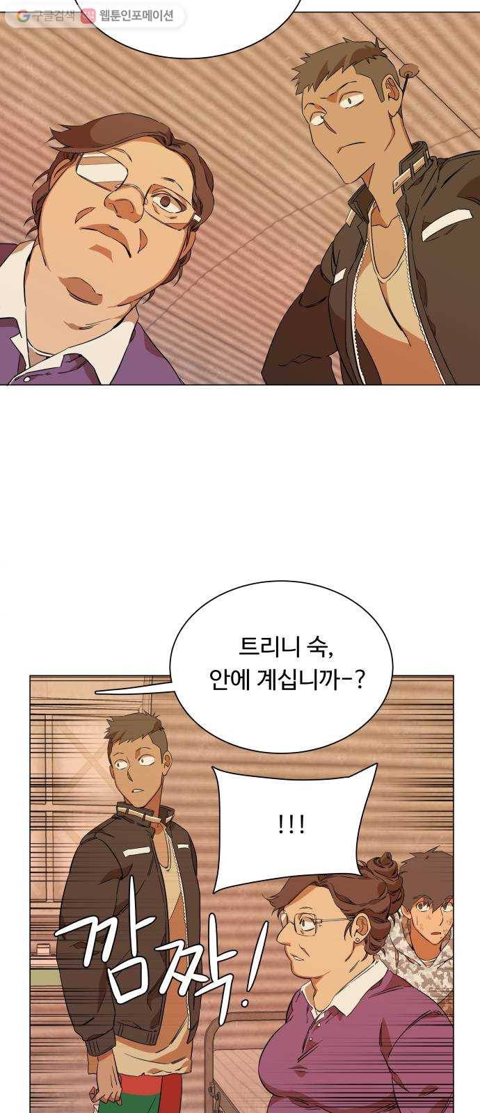 평행도시 6장 (1)_구원자들 23