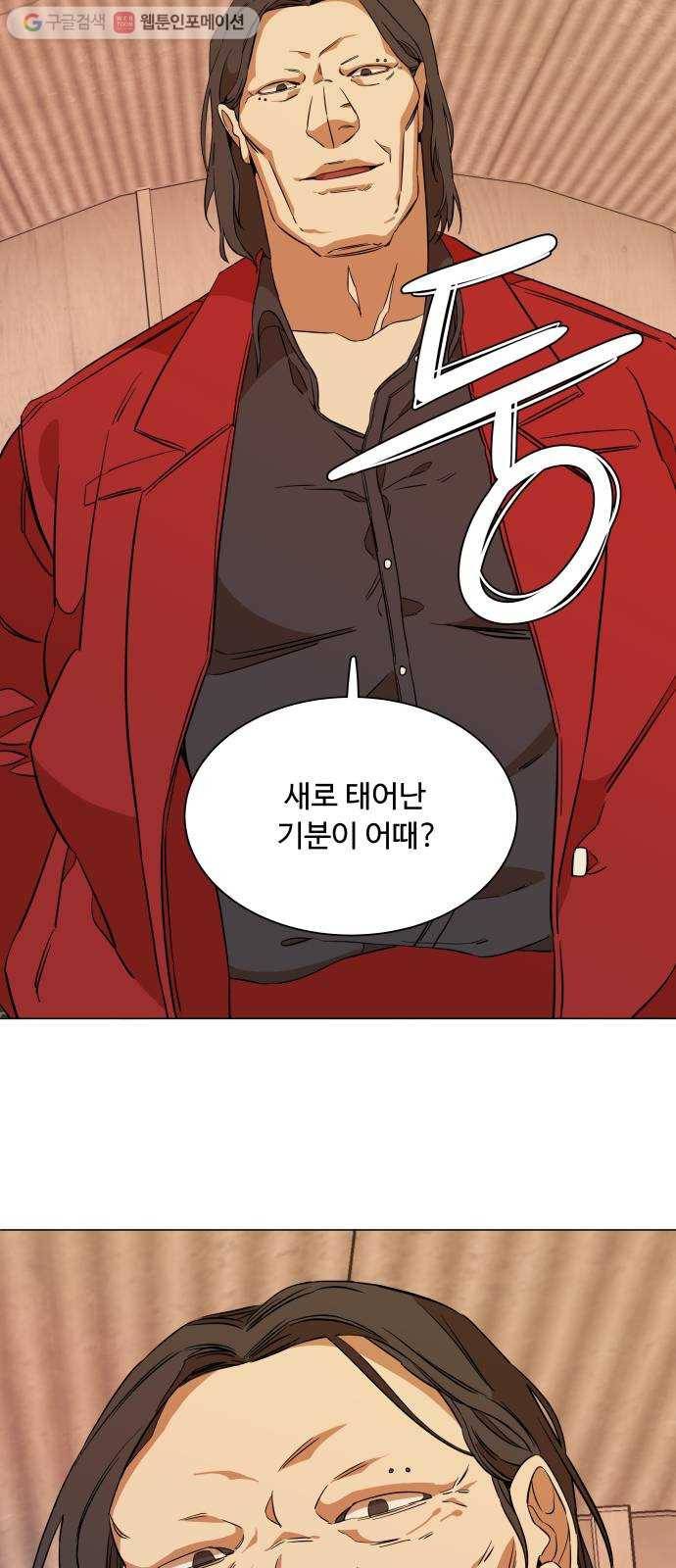 평행도시 6장 (1)_구원자들 29