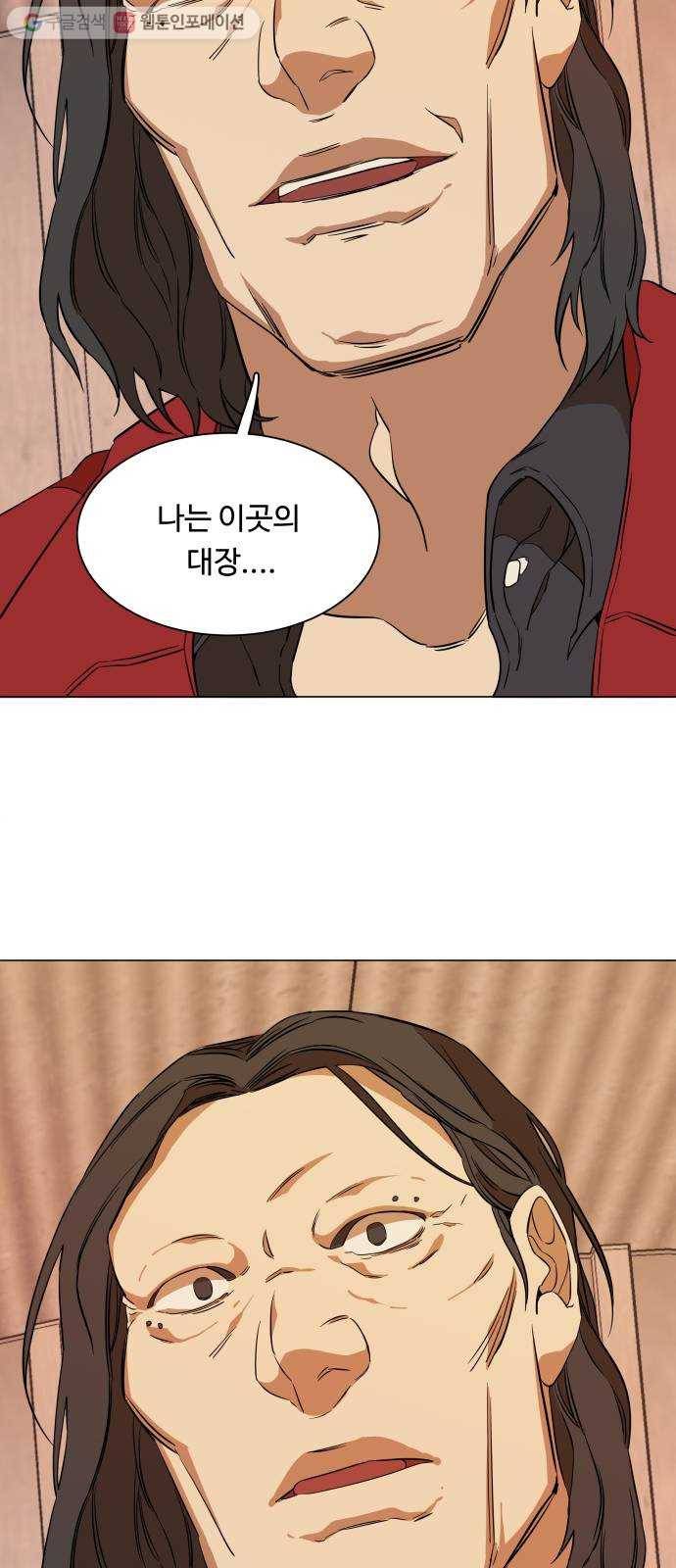 평행도시 6장 (1)_구원자들 30