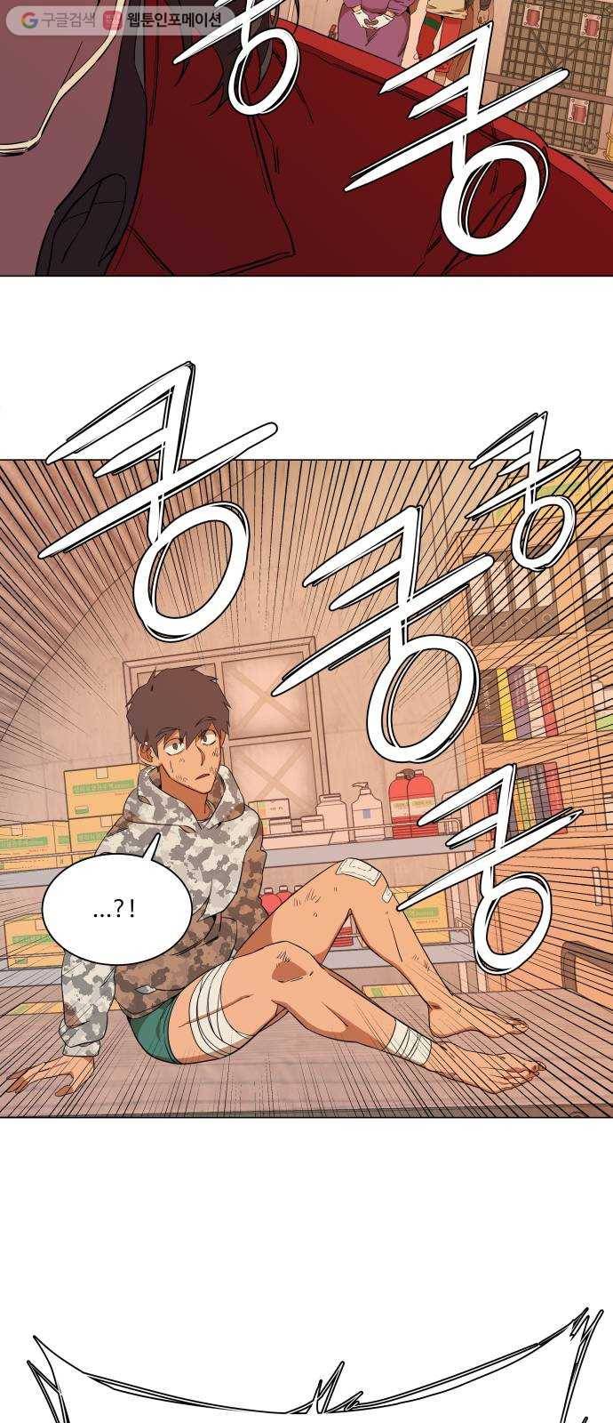 평행도시 6장 (1)_구원자들 33