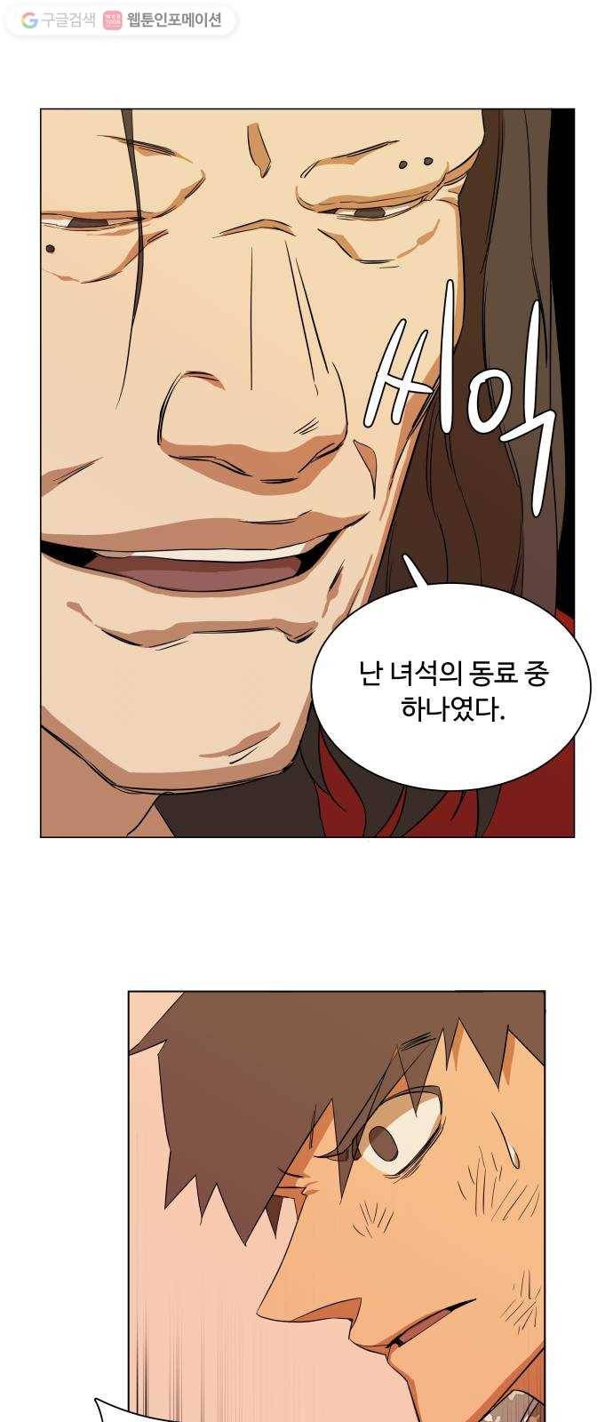 평행도시 6장 (1)_구원자들 50