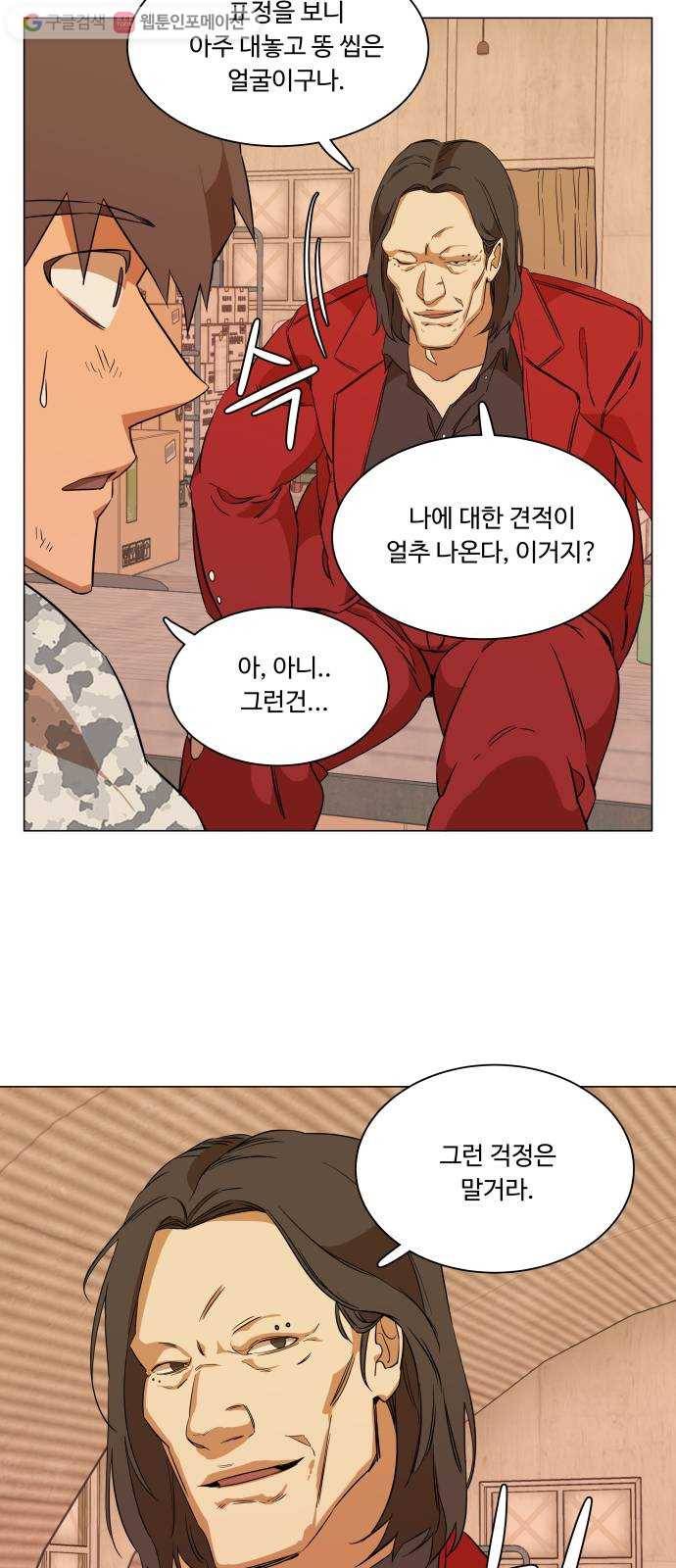 평행도시 6장 (1)_구원자들 55