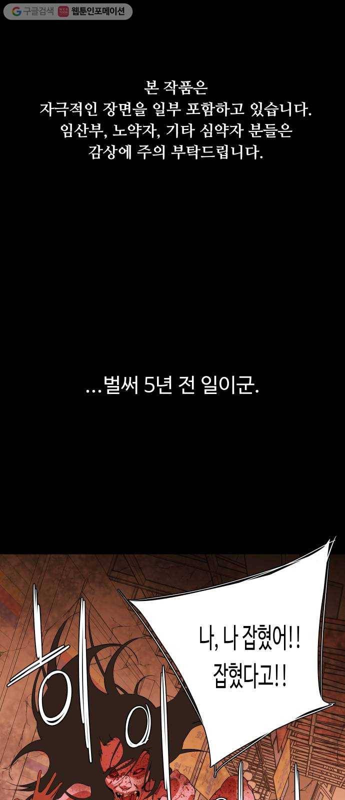 평행도시 6장 (3)_구원자들 1