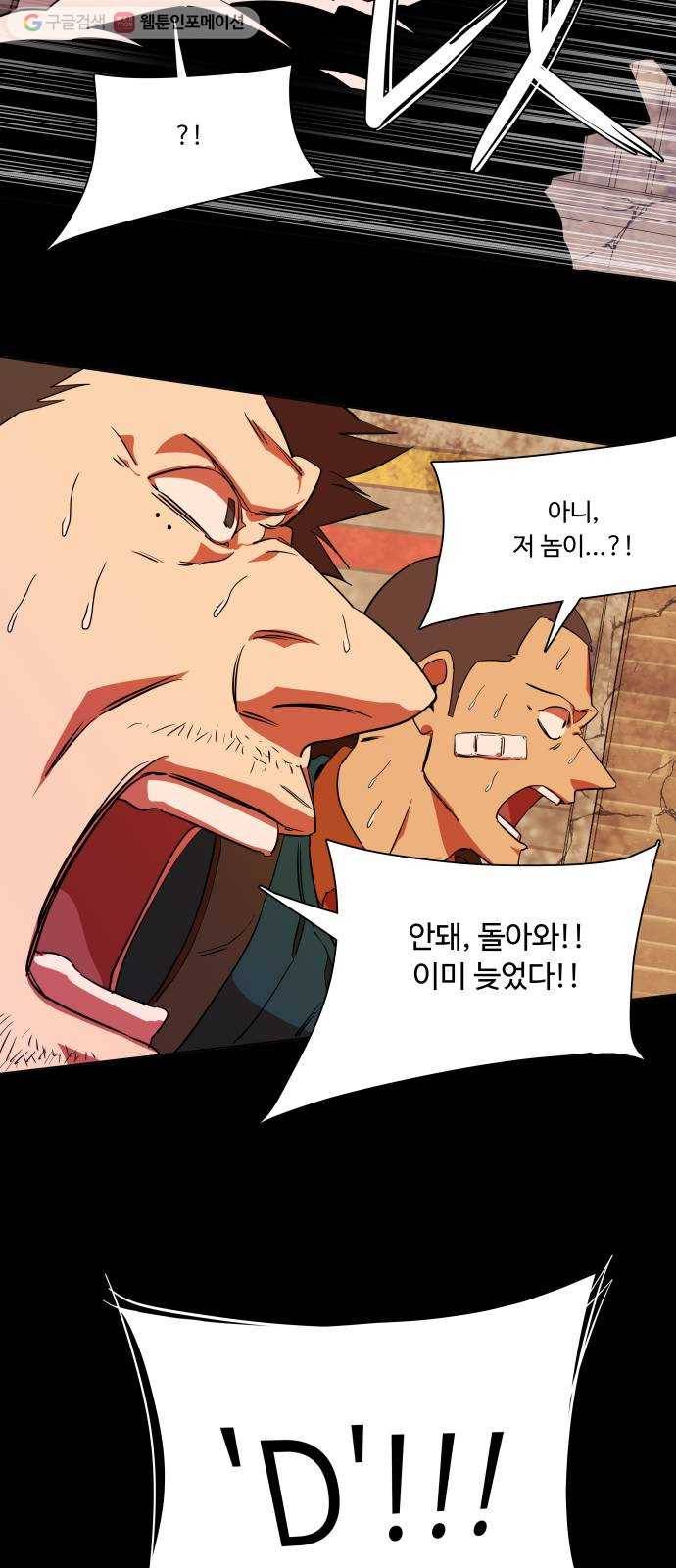 평행도시 6장 (3)_구원자들 5