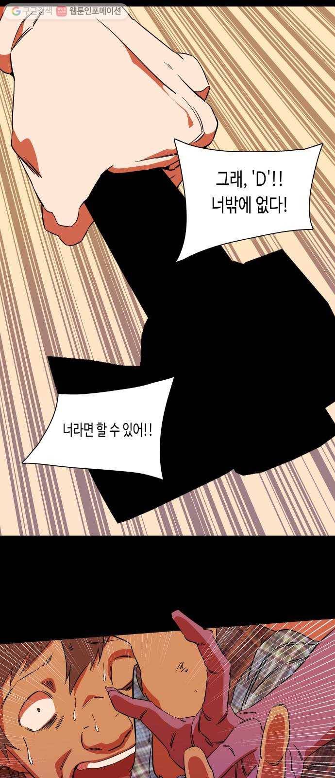 평행도시 6장 (3)_구원자들 7