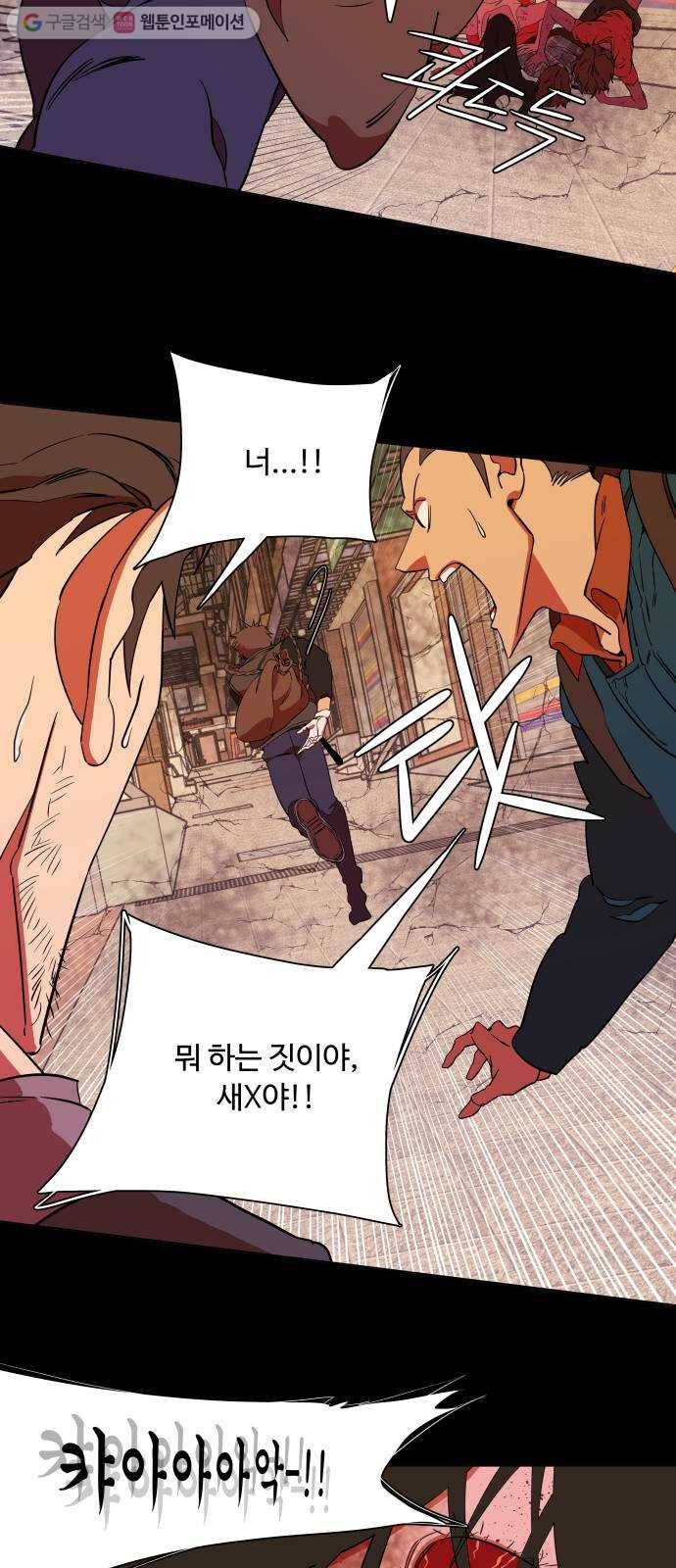 평행도시 6장 (3)_구원자들 12
