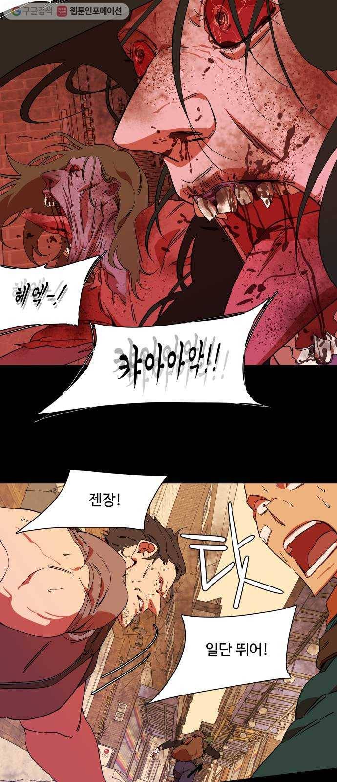 평행도시 6장 (3)_구원자들 13