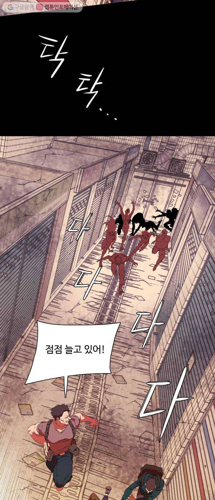 평행도시 6장 (3)_구원자들 14