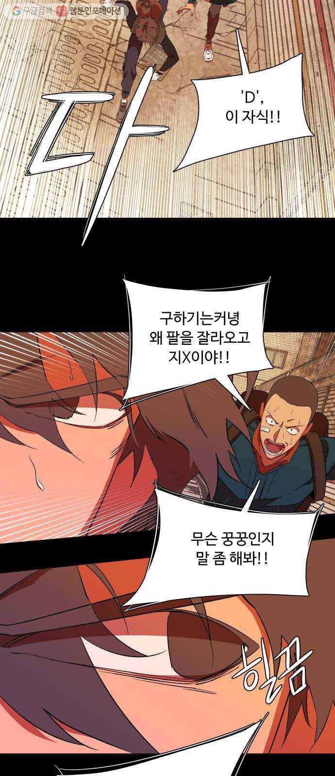 평행도시 6장 (3)_구원자들 15