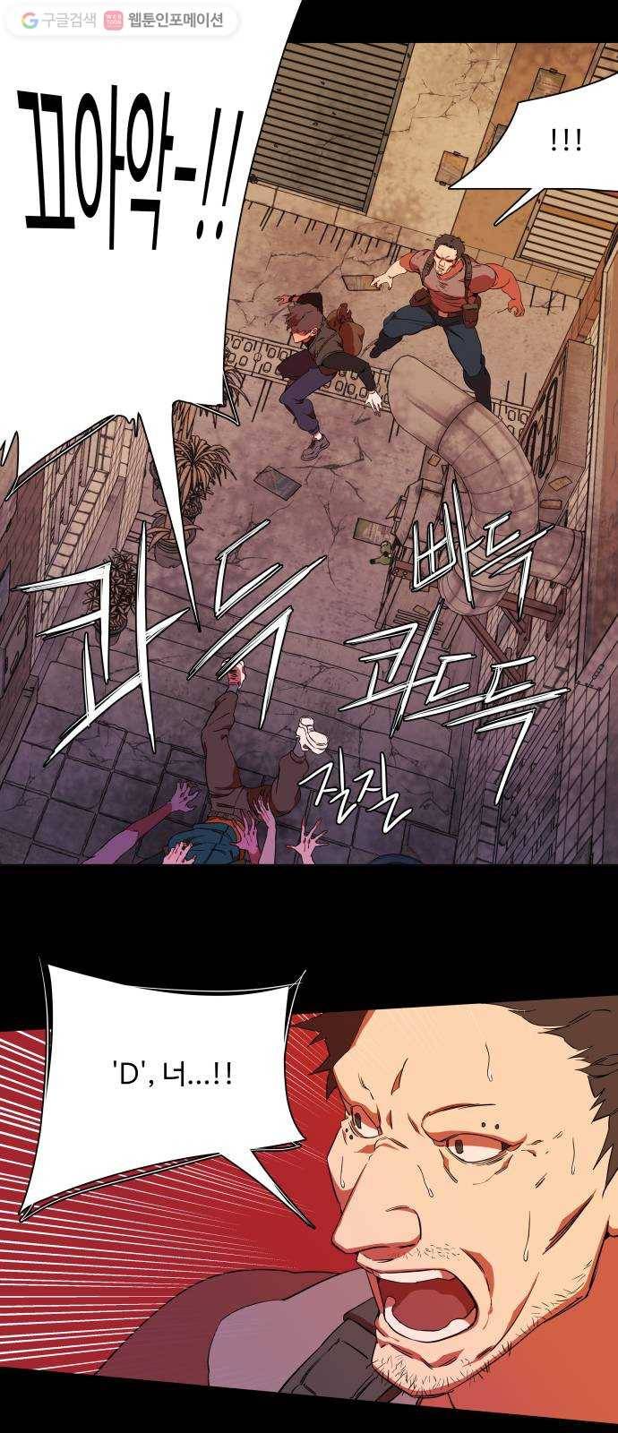 평행도시 6장 (3)_구원자들 18