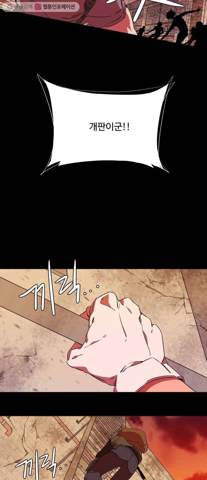 평행도시 6장 (3)_구원자들 20