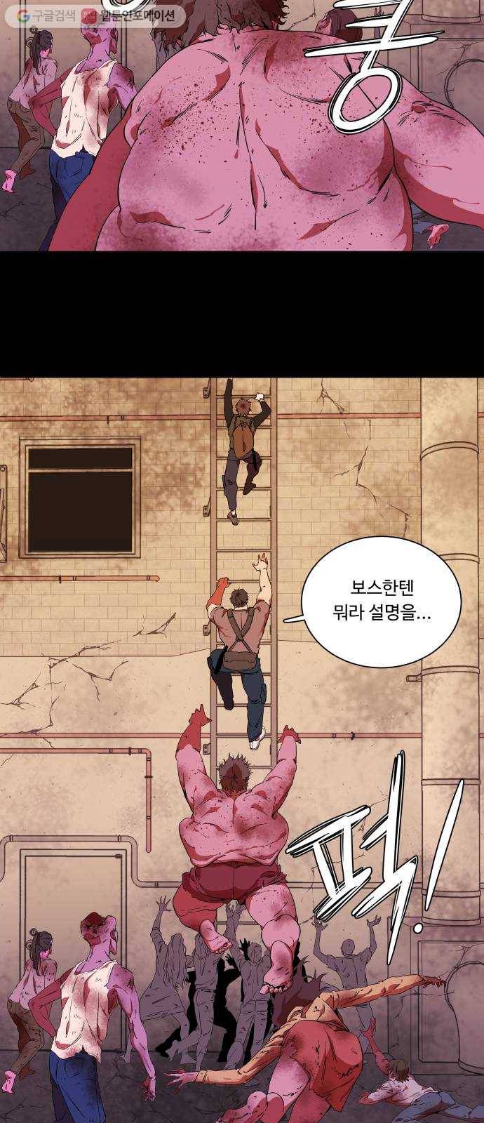 평행도시 6장 (3)_구원자들 23