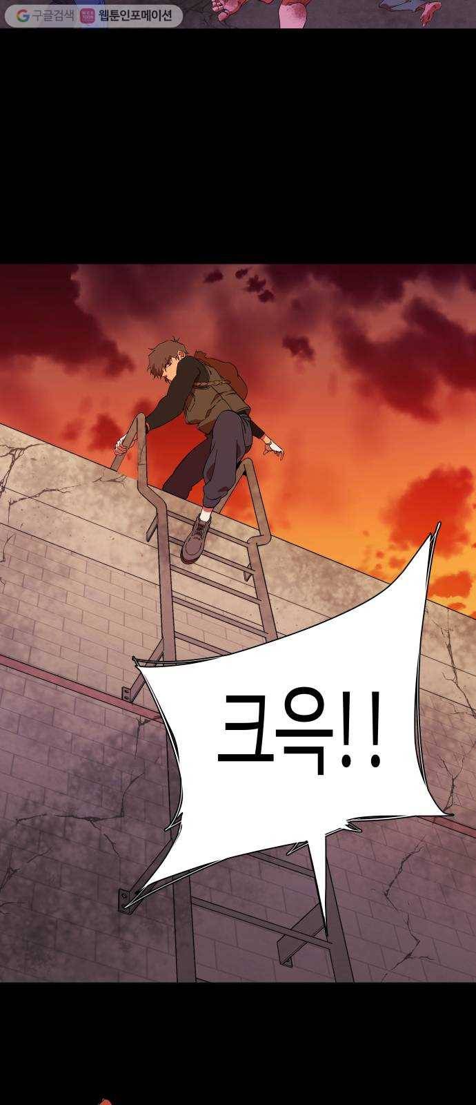 평행도시 6장 (3)_구원자들 24