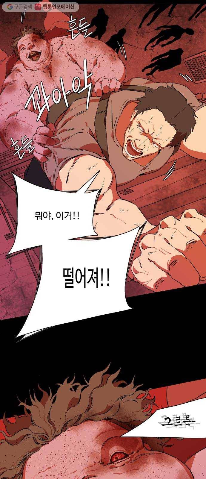 평행도시 6장 (3)_구원자들 25
