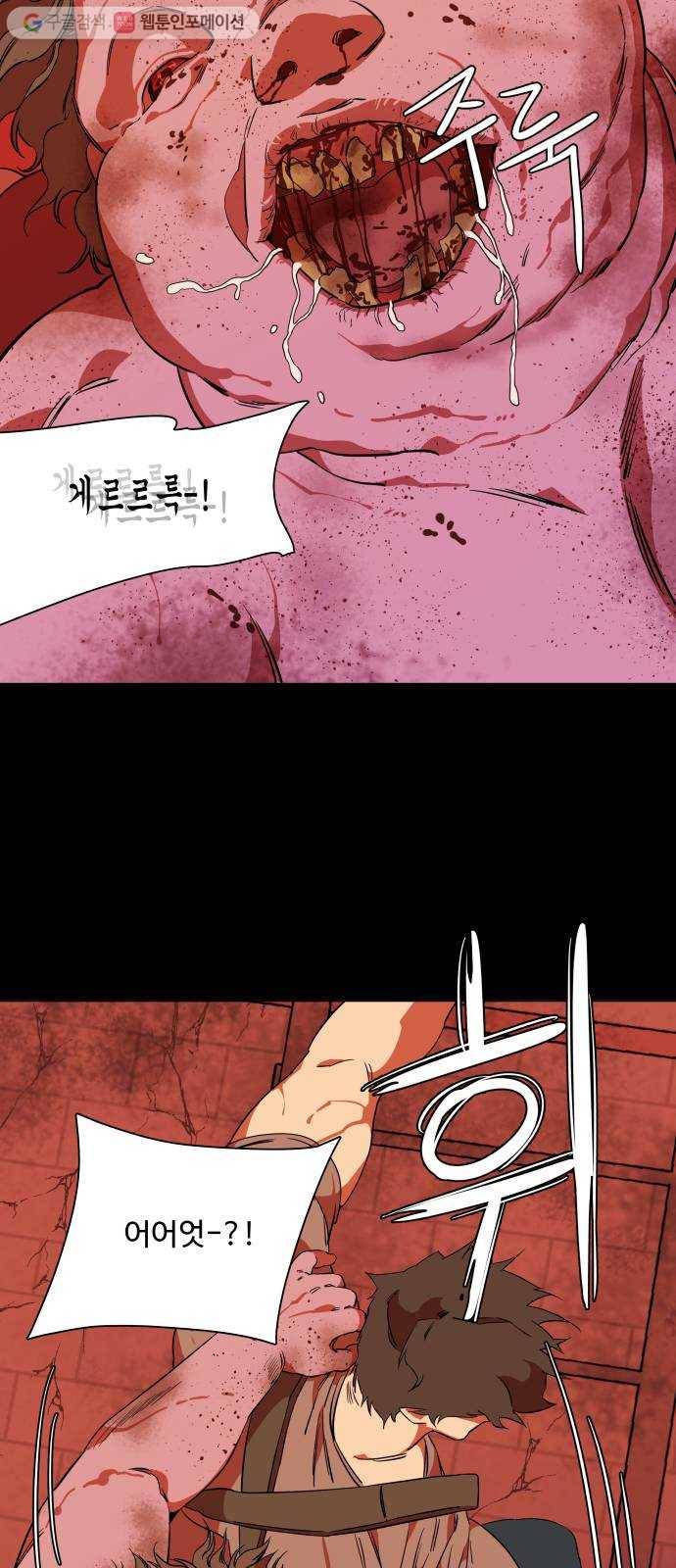 평행도시 6장 (3)_구원자들 26