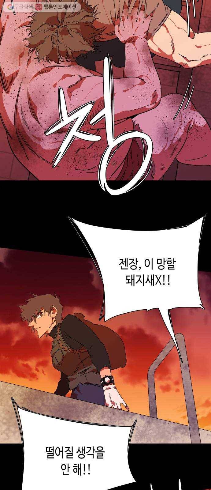 평행도시 6장 (3)_구원자들 27