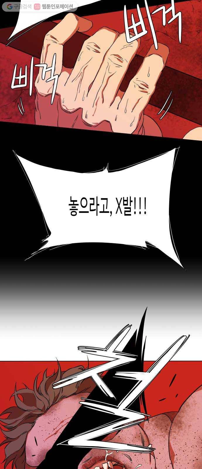 평행도시 6장 (3)_구원자들 28